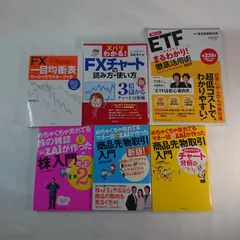 2026年最新】fx 本 まとめ売りの人気アイテム - メルカリ