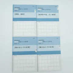 2026年最新】積分サークル 赤チャートの人気アイテム - メルカリ