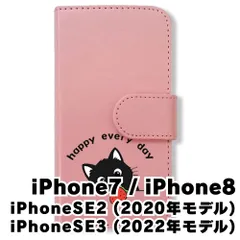 【新品未使用】 iphone7/iPhone8/iPhone SE2 手帳型スマホ ケース カバー (色：ピンク×黒ねこ) 黒ねこ 果物 イチゴ アニマル flip2-iphone7-pk-417