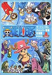 [중고] ONE PIECE 원피스 써드 시즌·초퍼 등장·후쓰시마편 piece.3 [DVD]