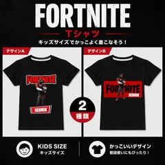 フォートナイト 150 160サイズ  子供服 半袖 Tシャツ