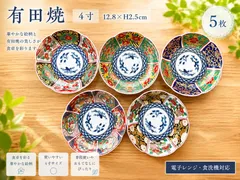 2026年最新】古伊万里 菊 皿の人気アイテム - メルカリ