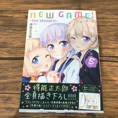 NEWGAME! 뉴게임 5권/[작가]득능 마사타로/GF-0226035175-YP/GF09061
