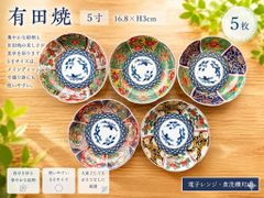 有田焼 賞美堂 其泉窯 四方木甲草花文 食器 5枚セット 外箱なし 花柄皿