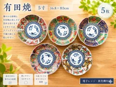 2026年最新】古伊万里 菊 皿の人気アイテム - メルカリ