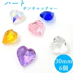 ハート型 30mm 3個セット クリスタルガラス サンキャッチャー シャンデリア パーツ ハンドメイド アクセサリー インテリア 装飾 幸運 風水 手芸 DIY