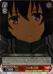 ヴァイスシュヴァルツ　二人の夜　詩羽 2026年最新】二人の夜 詩羽の人気アイテム - メルカリ