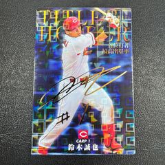 プロ野球チップス 復刻 スターカード 金箔サイン 衣笠祥雄 広島東洋