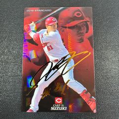 プロ野球チップス 2018 S-38 STARCARD 鈴木誠也 - メルカリ