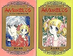 真夜中のシンデレラ 天使の殺意 / こいわ美保子 - メルカリ