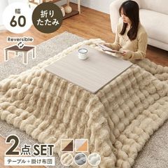 極美品/送料込】無印良品 布団のいらないダイニングこたつ｜オーク材