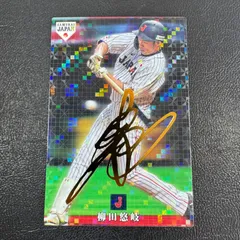 カルビー プロ野球チップス 2019 柳田悠岐 侍ジャパン 金箔サインカード