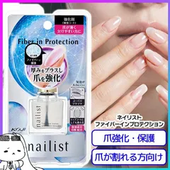 トップコート コージー ネイルケア 強化剤 補強コート ぷっくりツヤツヤ 爪を強化 厚みをプラス ネイリスト 【▲】  /ネイリストファイバーインプロテクションのサムネイル