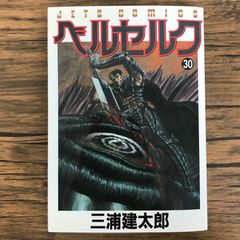 ベルセルク 18巻 初版 - メルカリ