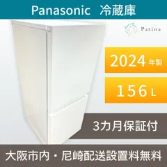 2026年最新】Panasonic 冷蔵庫・冷凍庫の人気アイテム - メルカリ