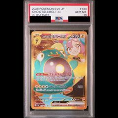 ポケモンカード ナンジャモ ナンジャモのハラバリー ur psa10 - メルカリ