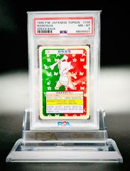 PSA10 GEM MINT ふたごじまのタッツー 拡張シート 緑版 - メルカリ