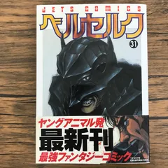 2026年最新】ベルセルク 初版の人気アイテム - メルカリ