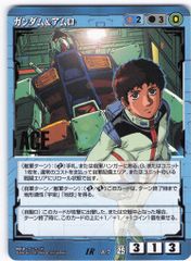 ガンダムウォー ACE ガンダム＆アムロ【美品】 - メルカリ
