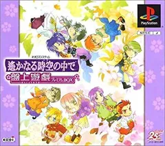 2026年最新】遙かなる時空の中で4 プレミアムBOXの人気アイテム - メルカリ