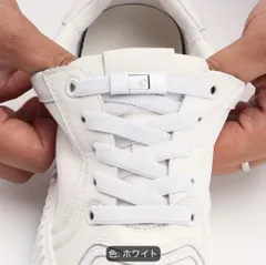 【1秒で脱ぎ履き】結ばない靴ひも ワンタッチ マグネット式 バックル シューレース 伸びる ゴム製 金具 留め具 靴ひもゴム ほどけない