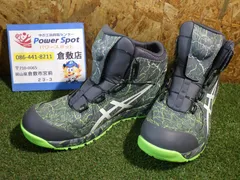 アシックス ウィンジョブ CP304 BOA MAGMA 28.0cm WIDE メトロポリス