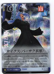 2026年最新】キングダムハーツ tcgの人気アイテム - メルカリ