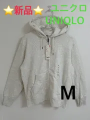 ⭐新品⭐ ユニクロ UNIQLO スウェット  M メンズ MEN フルジップパーカ 長袖 シンプル 普段着 カジュアル オフホワイト グレー パーカー トレーナー トップス アウトドア 部屋着 ライトグレー