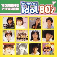 80'sメモリアル・アイドル ファースト・キッス CD - メルカリ