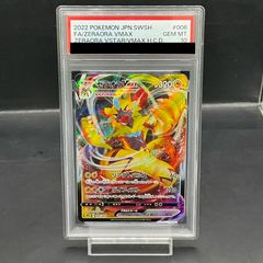 ☆PSA10☆【ゼラオラ/AR/SV7】2024 ZERAORA 109/102 - メルカリ