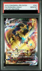 PSA10】 ゼラオラvmax SAR VSTARユニバース - メルカリ