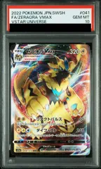 PSA10】ゼラオラVMAX RRR 041/172 1枚 - メルカリ