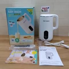 SHOP JAPAN 完全豆乳メーカー ソイリッチ soy rich 未使用 公式】ソイリッチ（完全豆乳メーカー）｜豆乳の作り方やメーカーの