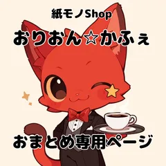 みーちゃん様♡専用ページ