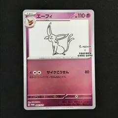 2026年最新】長場雄エーフィの人気アイテム - メルカリ