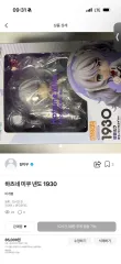 初音ミク ねんどろいど 1930 未開封 フィギュア