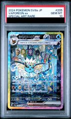 【ケース初期傷あり】PSA10 シャワーズex SAR PSA10】シャワーズ ex sar 【公式通販】
