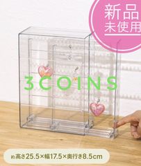 新品】3COINS 引き出し式キーホルダーケース キーホルダースタンド
