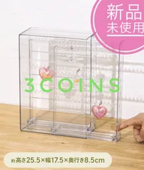 ❗️新品　3COINS　スリーコインズ　引き出し式キーホルダーケース　コレクション収納　キーホルダー　アクセサリー　収納　アクリルのサムネイル