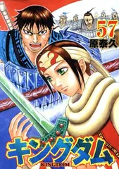 2026年最新】キングダム57の人気アイテム - メルカリ 2026年最新】キングダム57の人気アイテム - メルカリ