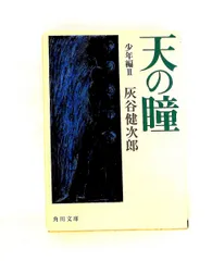 2026年最新】星昭 九谷の人気アイテム - メルカリ