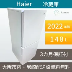 【大阪・尼崎限定】3か月保障付き★冷蔵庫・洗濯機セット☆2018〜2022年製 2026年最新】冷蔵庫洗濯機セットの人気アイテム - メルカリ