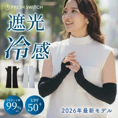 【新品・未使用】アームカバー UVカット99％以上 遮光冷感 暑さ対策 レディース メンズ ロング 夏用 日焼け 紫外線対策 冷感 冷却 洗濯OK アームスリーブ ひんやり クール スポーツ 屋外 自転車 ランニング ゴルフ キャンプ 登山 通勤 通学 ギフトのサムネイル