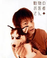 2026年最新】動物のお医者さん DVD-BOX [DVD]の人気アイテム - メルカリ