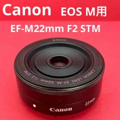 2026年最新】EF-M22mm F2 STMの人気アイテム - メルカリ