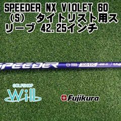 SPEEDER NX VIOLET 60-S Qi35LSドライバー取外し品 - メルカリ