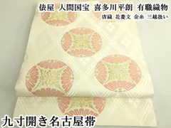 2026年最新】喜多川平朗の人気アイテム - メルカリ