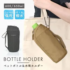 ペットボトルホルダー 保冷 カラビナ ペットボトルカバー 水筒カバー 保冷剤 ペットボトル 夏 外用 リュック 取り外し ピクニック 運動会 遠足 旅行 キャンプ バーベキュー 炎天下 夏対策 pet-01Cのサムネイル