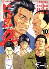 ドンケツ第2章 10巻 たーし 青年漫画 - メルカリ