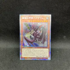 遊戯王　樹冠の甲帝ベアグラム　プリズマティックシークレットレアのサムネイル